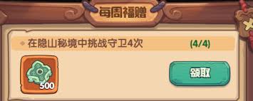 关于守护之境隐山秘藏的玩法指南，如何顺利探索隐山宝藏