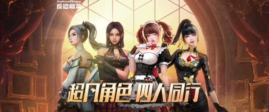 安娜的迷人风采再现，CSOL五一欢乐拍卖会即将盛大开启