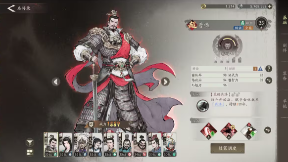 《三国望神州》孙权阵容搭配指南