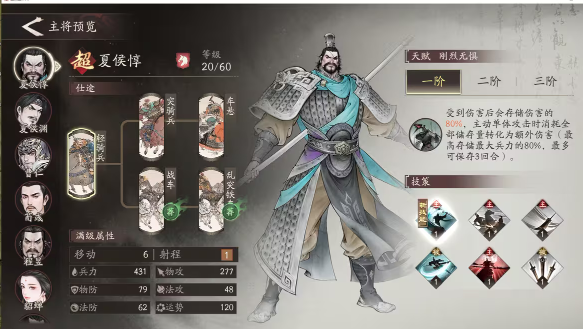 《三国望神州》孙权阵容搭配指南