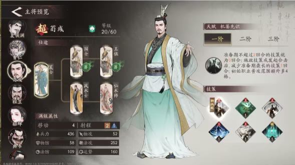 《三国望神州》孙权阵容搭配指南