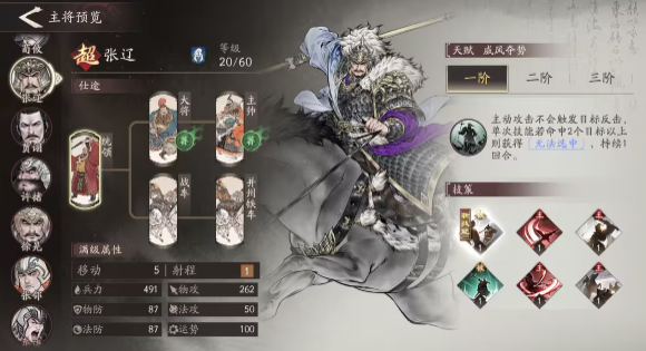 《三国望神州》孙权阵容搭配指南