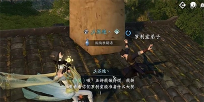 逆水寒手游中关于罗刹作恶奇遇任务的完成方法详解-逆水寒手游罗刹作恶奇遇任务完整指南