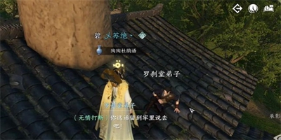 逆水寒手游中关于罗刹作恶奇遇任务的完成方法详解-逆水寒手游罗刹作恶奇遇任务完整指南