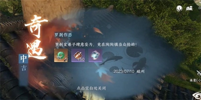 逆水寒手游中关于罗刹作恶奇遇任务的完成方法详解-逆水寒手游罗刹作恶奇遇任务完整指南