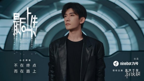 未来出行的叙事主权：为何九号选择用微电影进行表达