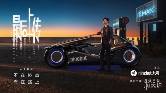 未来出行的叙事主权：为何九号选择用微电影进行表达