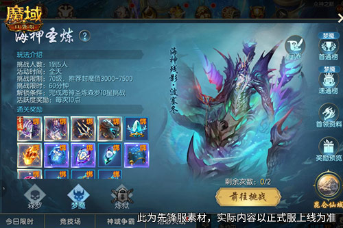 全新推出的圣物副本！魔域口袋版海神副本现已上线 
