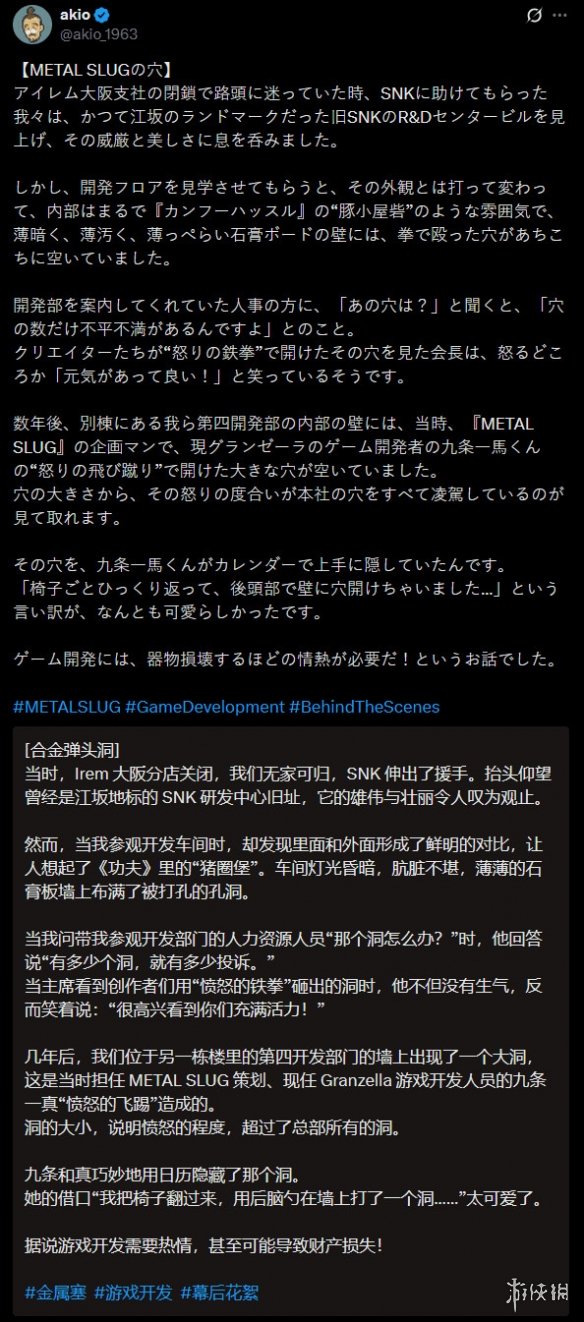 《合金弹头》美术设计师披露：曾有SNK员工用砸墙发泄压力的趣闻