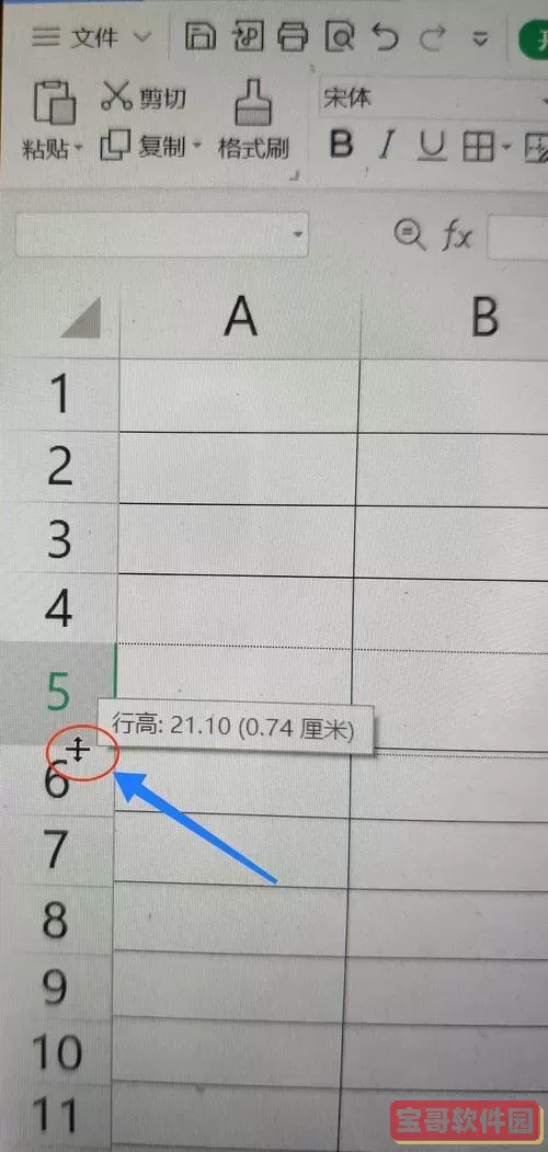 在Excel中调整标题行的行高，如何实现既美观又实用？