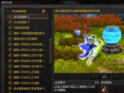 今日，《龙之谷》正式开启“欢乐福利季”，共同享受春意盎然的冒险时光！  
