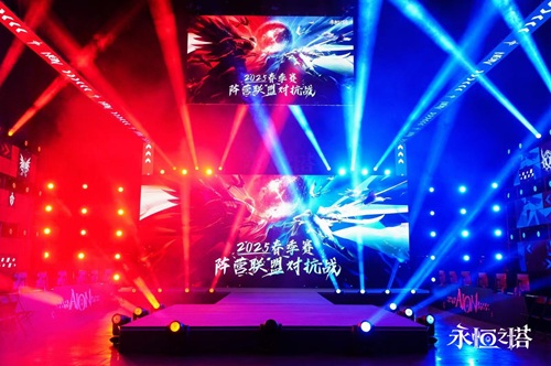 见证阵营荣耀_永恒之塔2025春季赛事圆满落幕