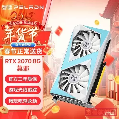 磐镭2060 Super与磐镭2080 Super性能对比评测