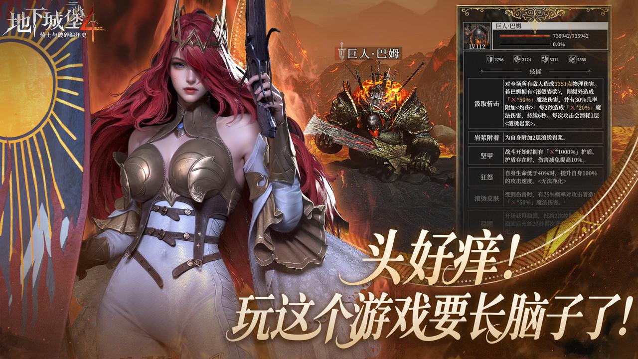 国产暗黑经典之作，十年传承！《地下城堡4》将于9月17日在所有平台同步上线！