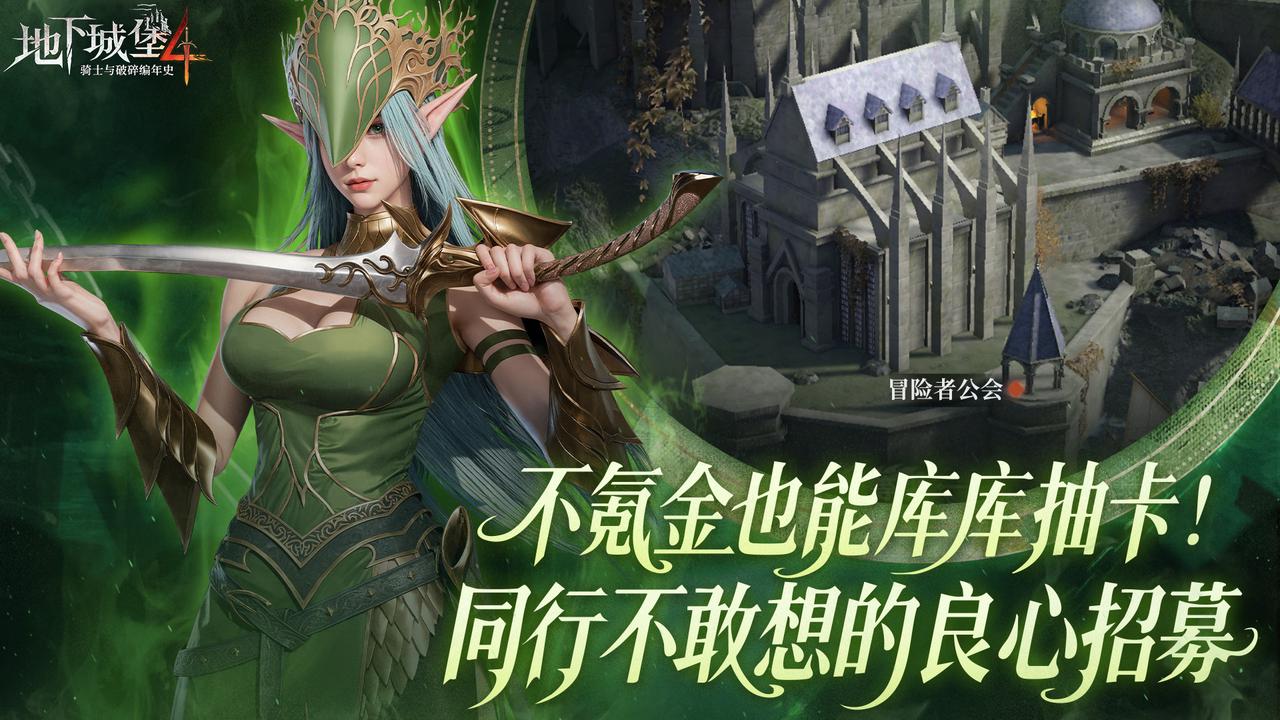 国产暗黑经典之作，十年传承！《地下城堡4》将于9月17日在所有平台同步上线！