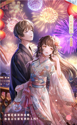 关于如何获得闪耀暖暖中的江畔花火套装，本文为您提供详细攻略与技巧
