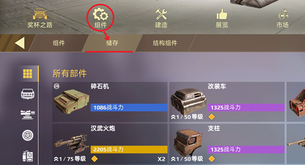 关于创世战车中的各类部件如何实现升级以及具体的升级步骤，以下为详细指南。 
