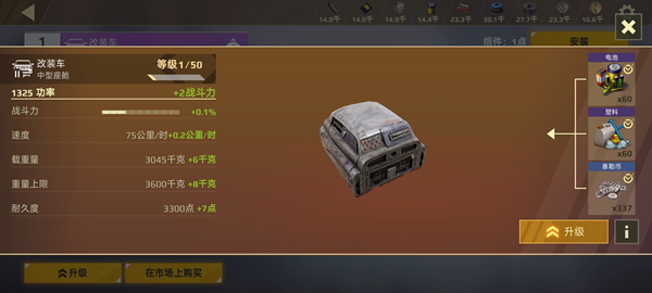 关于创世战车中的各类部件如何实现升级以及具体的升级步骤，以下为详细指南。 
