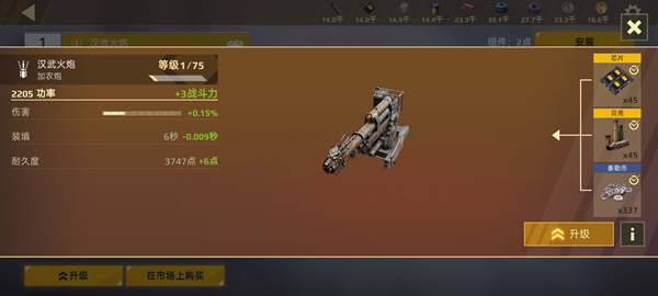 关于创世战车中的各类部件如何实现升级以及具体的升级步骤，以下为详细指南。 
