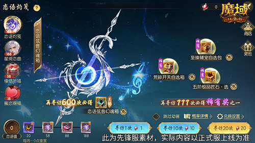 选择专属宠物！开天系列第六弹！魔域口袋版迎来浪漫520新春上线 

