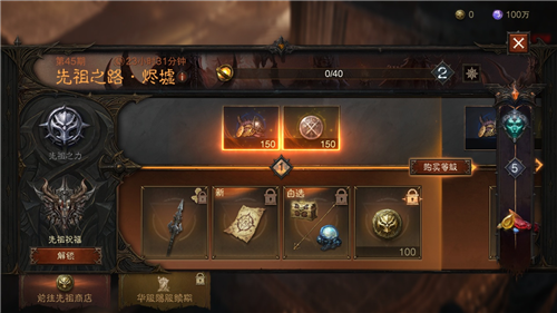 明日，《暗黑破坏神不朽》迎来全新先祖之路——荒野净化行程正式开启