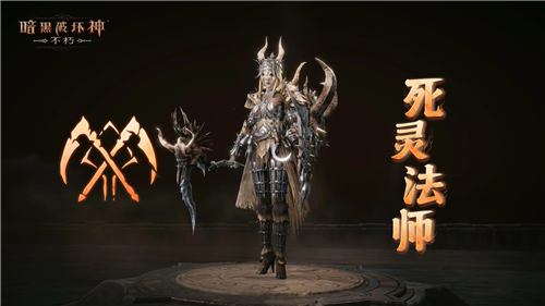 明日，《暗黑破坏神不朽》迎来全新先祖之路——荒野净化行程正式开启