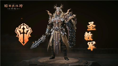 明日，《暗黑破坏神不朽》迎来全新先祖之路——荒野净化行程正式开启