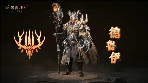 明日，《暗黑破坏神不朽》迎来全新先祖之路——荒野净化行程正式开启