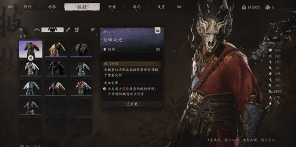 关于如何获取黑神话悟空中的龙鳞战袍，本文将为您详细介绍相关攻略与途径。 
