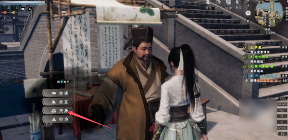 关于在《下一站江湖2》中如何激活书院身份的详细步骤与方法介绍

