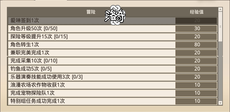 《洛奇》全新冒险旅程正式开启，丰富的奖励等待你的领取！

