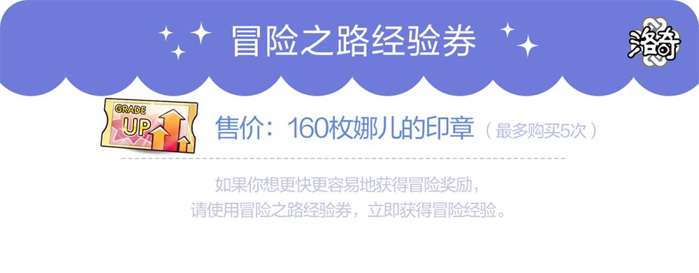 《洛奇》全新冒险旅程正式开启，丰富的奖励等待你的领取！

