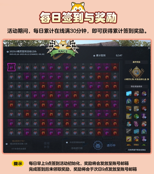 《洛奇英雄传》签到挑战赛正式启动！丰富实用的道具与炫酷外观等待你的领取！
