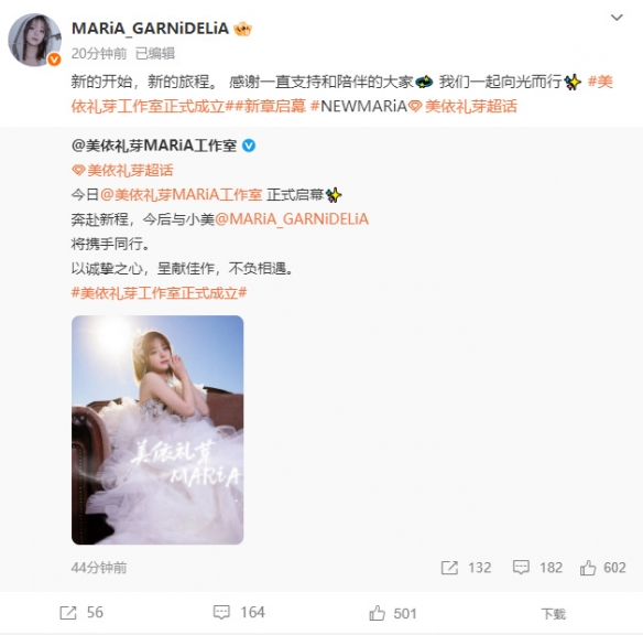 《极乐净土》主唱美依礼芽正式开启单飞之路：已成立个人工作室