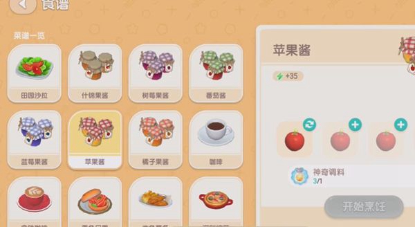 在心动小镇中，果酱的配方有哪些？-详细介绍心动小镇中各类果酱的制作方法