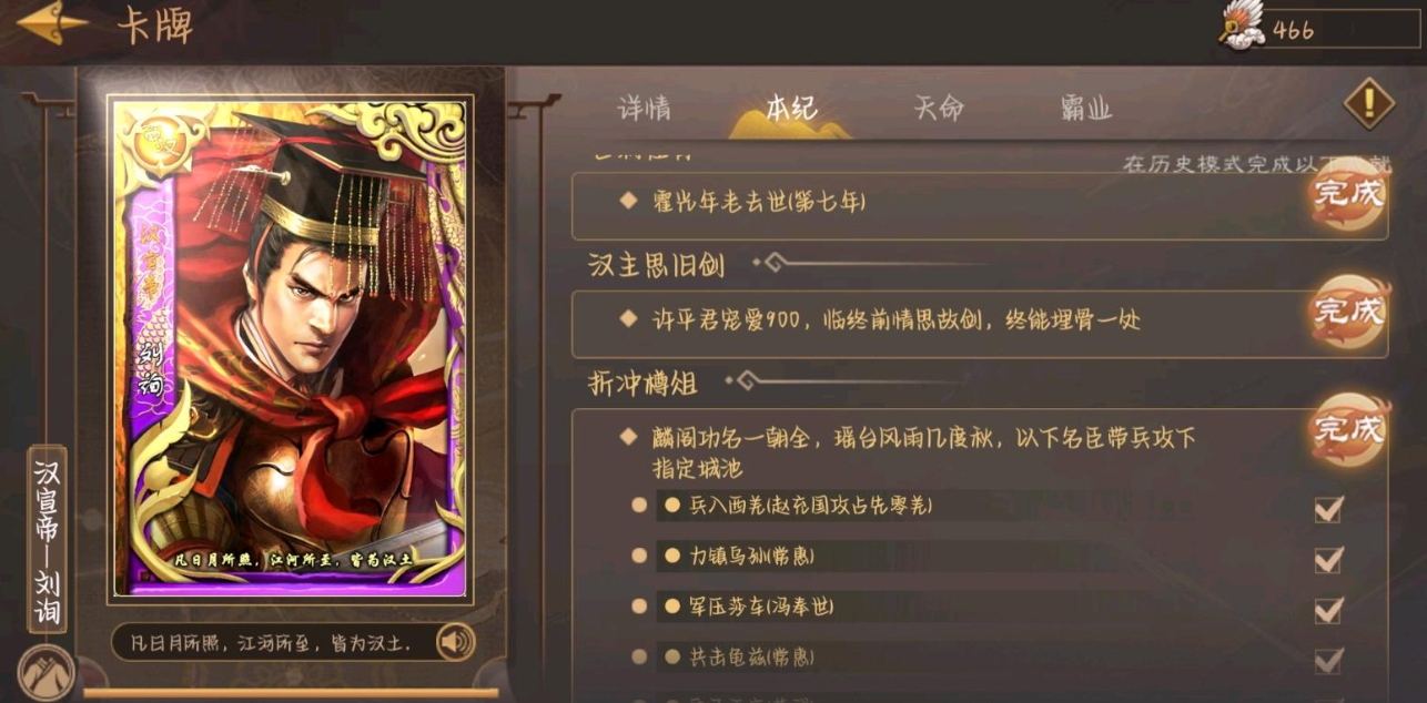 关于《皇帝成长计划2》中高配汉宣帝本纪的详细攻略，以下内容为您提供全面的操作指南与策略分析：