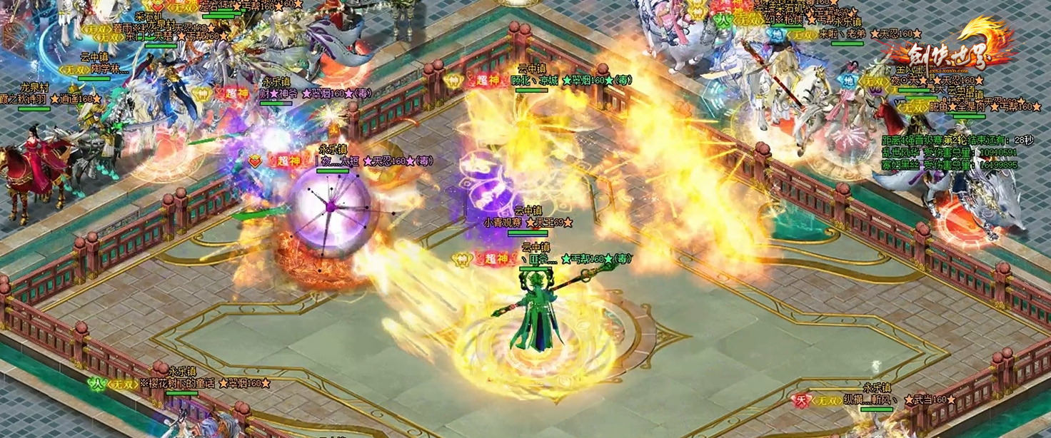 《剑侠世界端游》第三届战区巅峰对决火热开启，英雄云集，奋勇争先！

