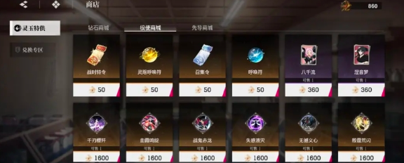 关于《境界刀鸣》中灵玉商店的操作策略与玩法指南——详细解析