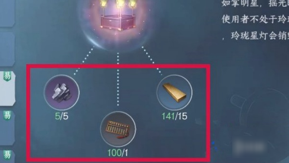 逆水寒手游中，方承意生辰礼活动第二天的任务攻略——详细指南