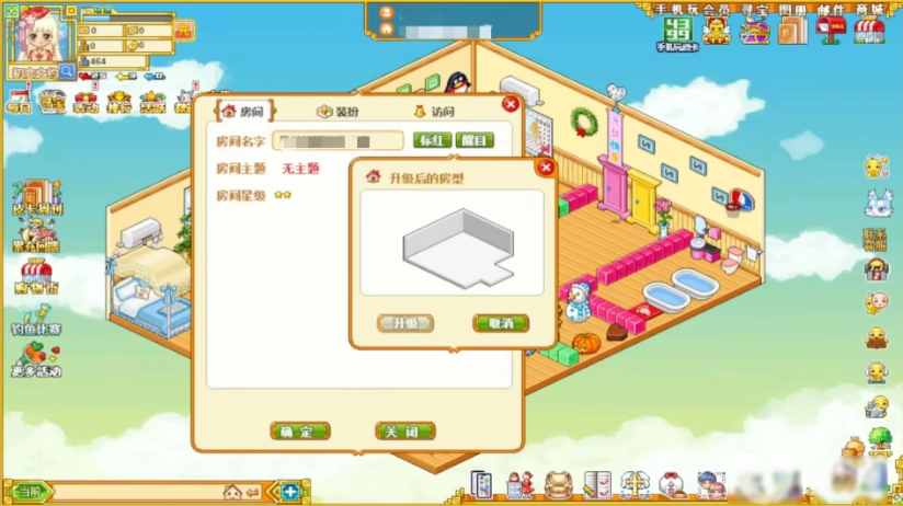 关于皮卡堂房间的升级玩法详尽指南——提升房间等级的实用技巧