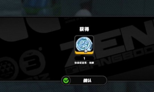 了解如何获得绝区零空调纪念币-详细获取指南