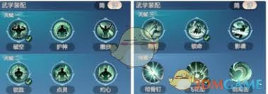 如何合理配置剑侠情缘零剑阁中的PVP武学——详细指南