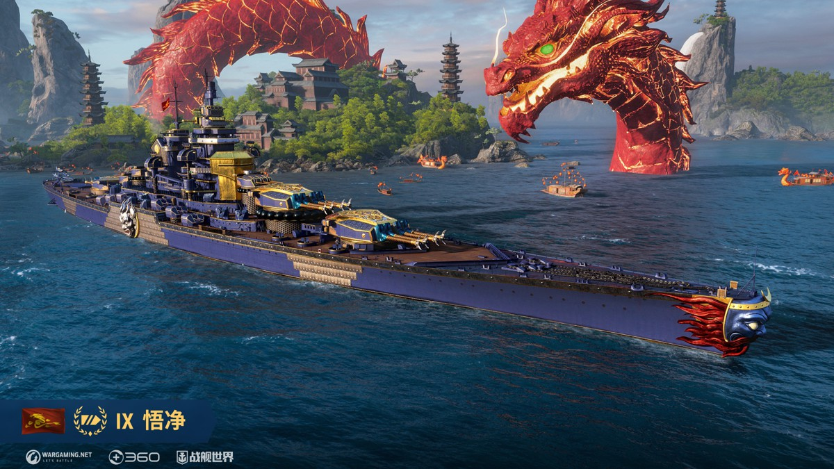 再次启航，踏浪西行追逐风采，《战舰世界》中的西游舰队迎来全新出发