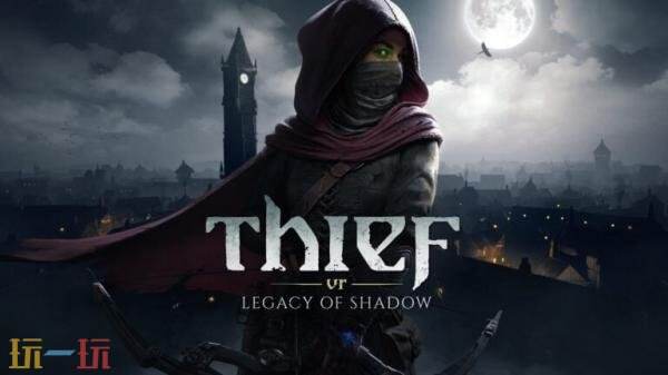 预告片揭示潜行冒险新作《Thief VR: Legacy of Shadow》的精彩画面