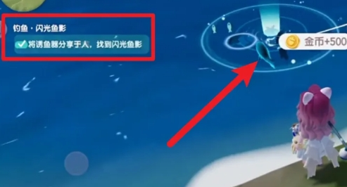 关于在心动小镇中完成闪光鱼影任务的具体步骤和攻略指南

