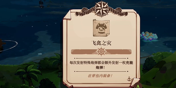 关于在《猫咪斗恶龙3》中获得“飞禽之灾”装备的详细步骤指南——猫咪斗恶龙3飞禽之灾的获取方法详解