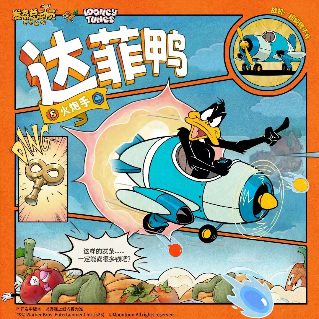 《发条总动员》达菲鸭攻略 《发条总动员》达菲鸭攻略