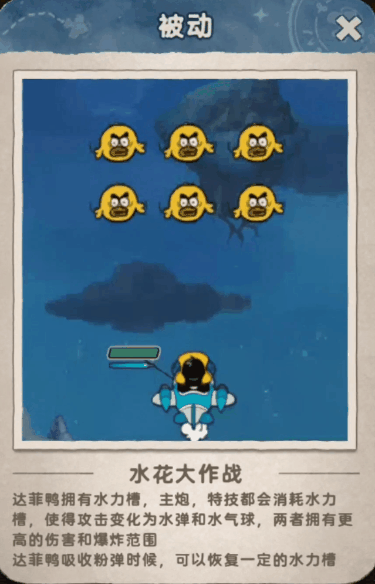 《发条总动员》达菲鸭攻略 《发条总动员》达菲鸭攻略