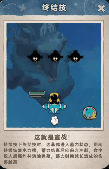 《发条总动员》达菲鸭攻略 《发条总动员》达菲鸭攻略