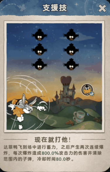 《发条总动员》达菲鸭攻略 《发条总动员》达菲鸭攻略